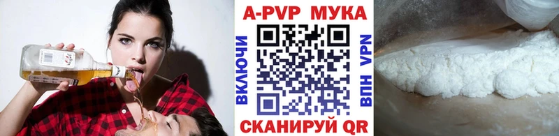 где купить наркоту  Высоковск  APVP СК 