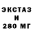 Ecstasy 99% yakovlev 123