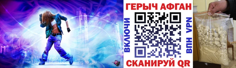 ГЕРОИН Афган  Высоковск 