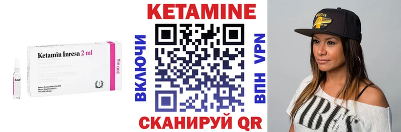Кетамин VHQ  Высоковск 
