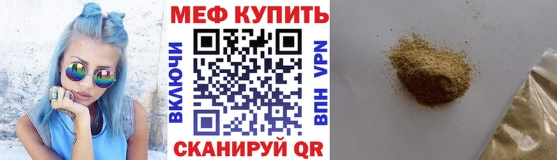 Меф  Высоковск