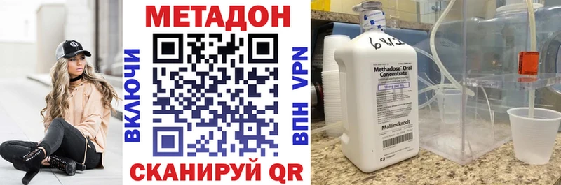 Метадон methadone  Высоковск 