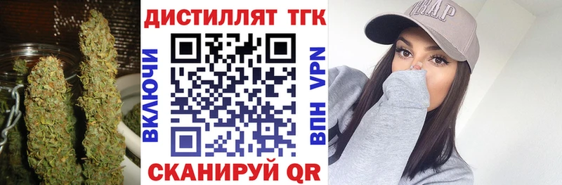 ТГК вейп с тгк  Высоковск 